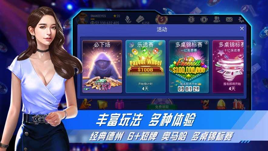 GG扑克中文官网版