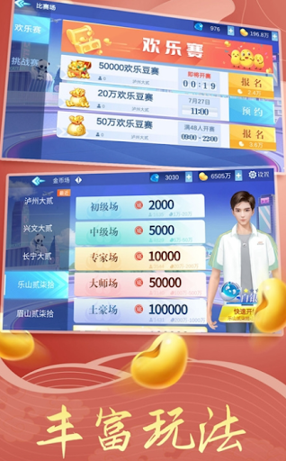 家乡大贰棋牌图2