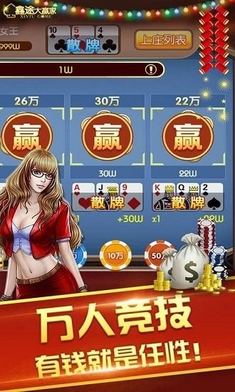 三张牌单机金币版图3