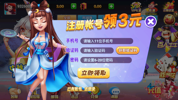 355cc棋牌娱乐图3