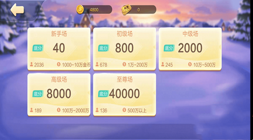 禅游斗地主无限豆子v2.0送金版2026图2
