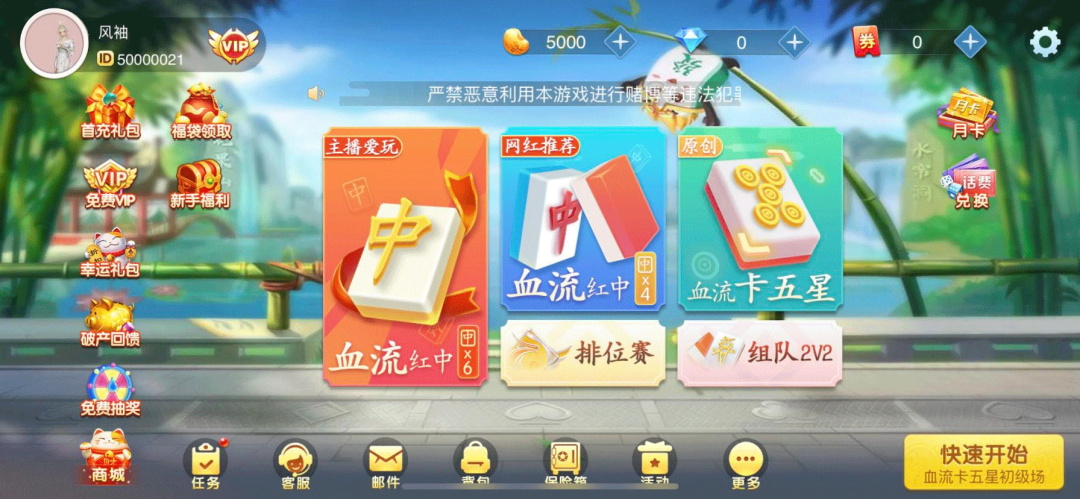 兴动黑山麻将官方版