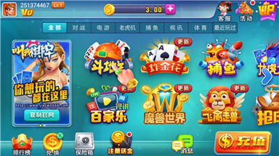 贪玩娱乐苹果官方图2