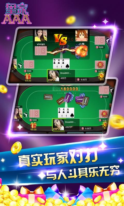 皇家AAA图3