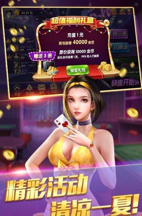 我才是棋牌2017老版本图1