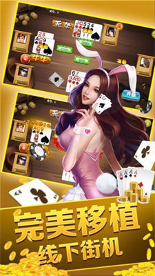 安装棋牌软件