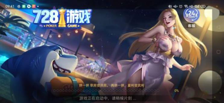 728版本豪华版苹果