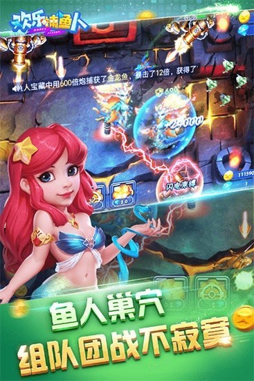 Jdb财神捕鱼安卓版图2
