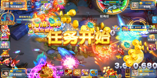 捕鱼科技开挂器(免费)图4
