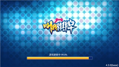 贪玩娱乐苹果官方