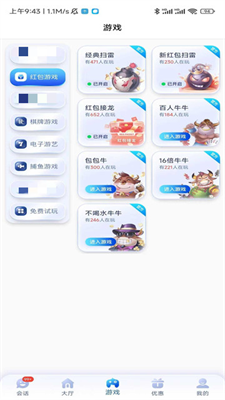 28圈软件图2