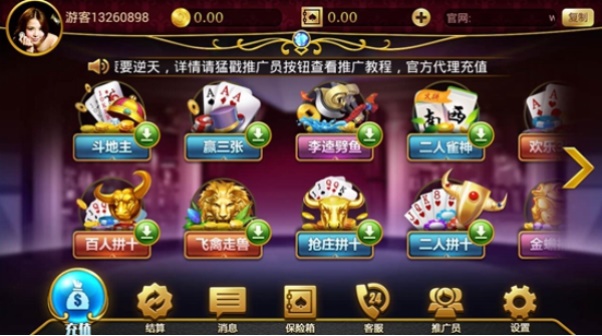 神人斗地主官网版图1