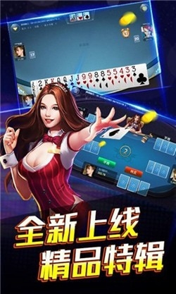 家家乐棋牌图3
