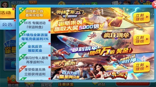 天响棋牌(老版本)图4