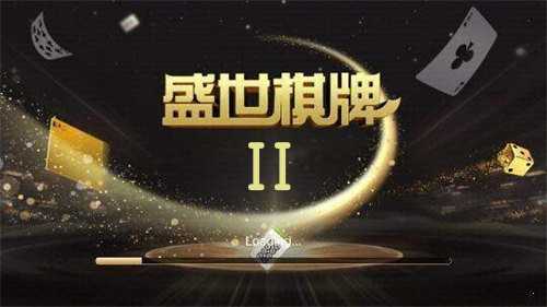 盛世2二维码2026