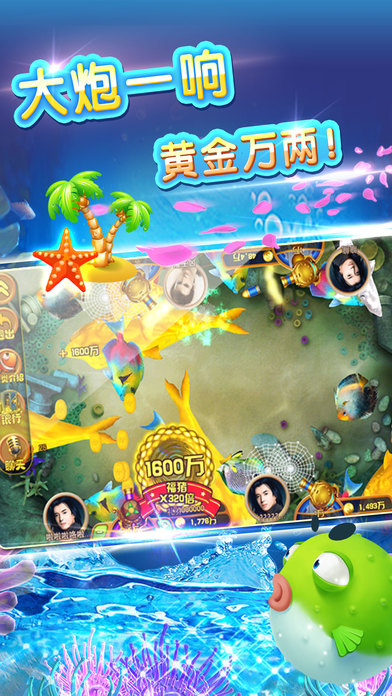 贝贝捕鱼高爆版官网版图3