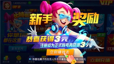 万能棋牌娱乐官网版图2