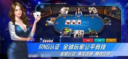 天天德州免费金币图1