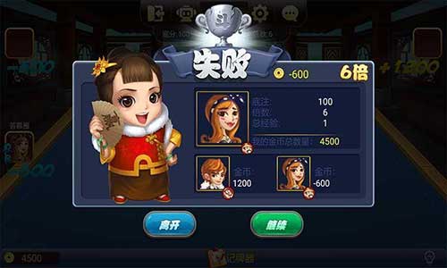 勾勾斗地主官方版(赢话费)图5