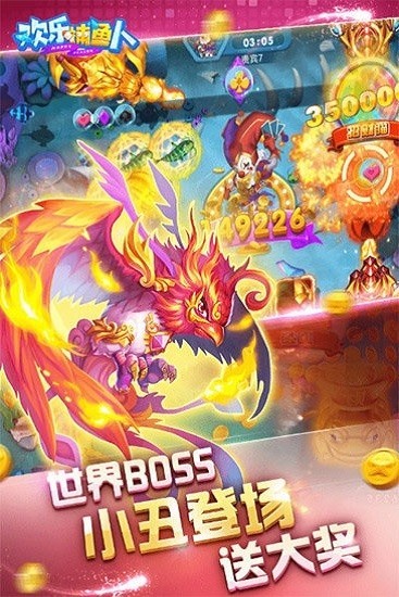 Jdb财神捕鱼安卓版图3