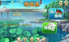 云南捞腌菜