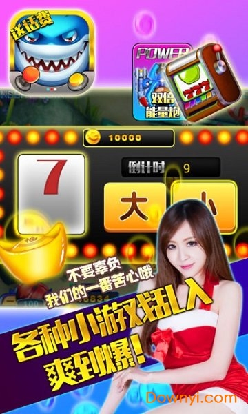赢话费捕鱼2015游戏