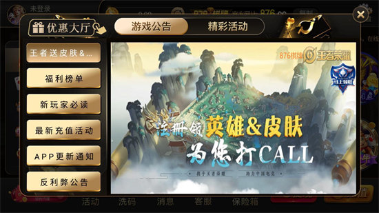 掌上馋游876cc官网版图3