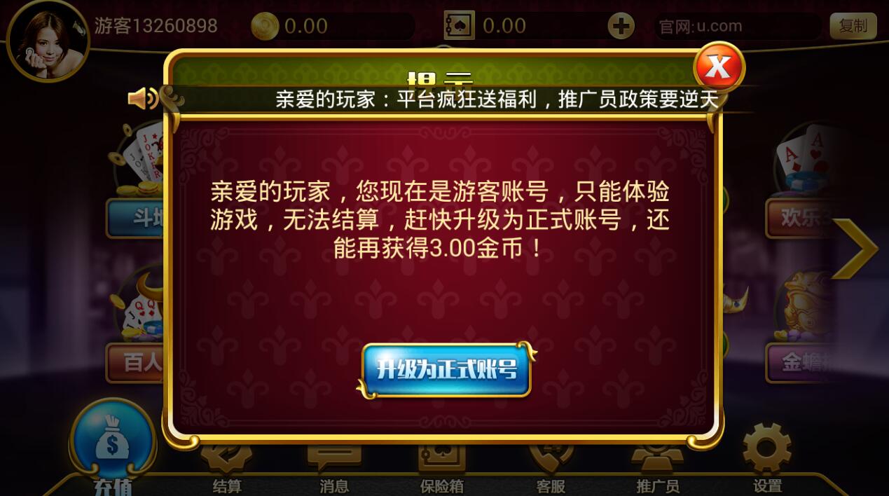 神人斗地主官方版图1