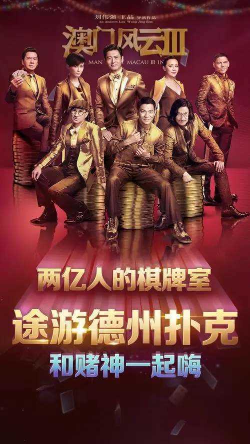 波克城市扑克2013旧版图1