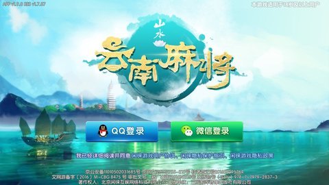 微乐麻将通用辅牌器