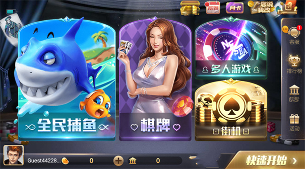 728最新官方版本2026图3
