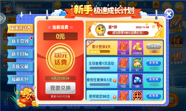 摇钱树捕鱼24小时上下分微信版图3