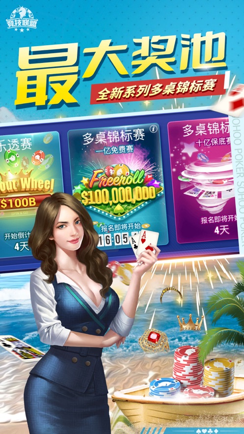 德州炸金花最新正式版图3