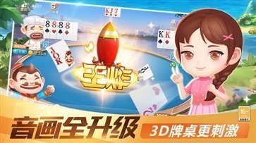 斗地主破解版无限钻石