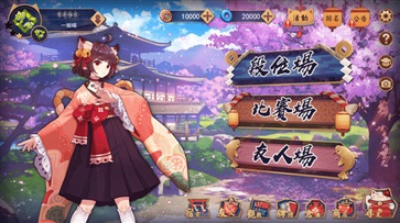 雀魂麻将图1