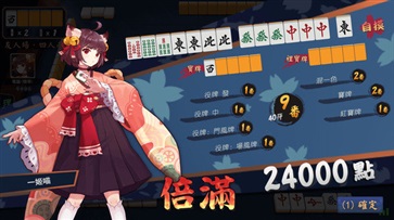 雀魂麻将