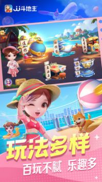 斗地主经典版最新版图1