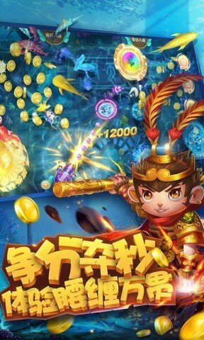 神殿娱乐捕鱼西游大闹天宫版图4