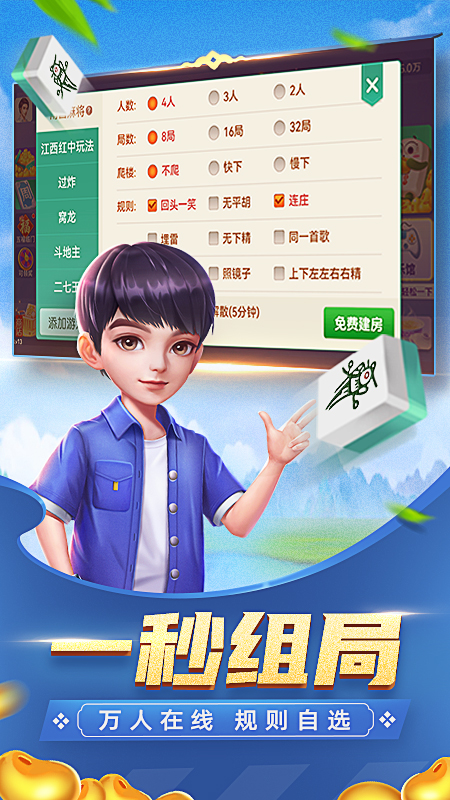 欢喜斗地主破解版无限金豆和仙豆