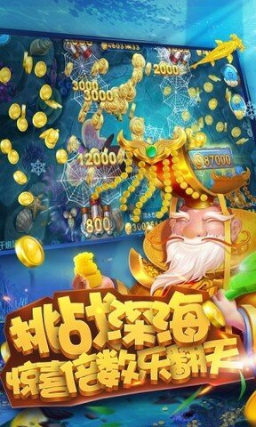 神殿娱乐捕鱼西游大闹天宫版 神殿娱乐捕鱼西游大闹天宫版