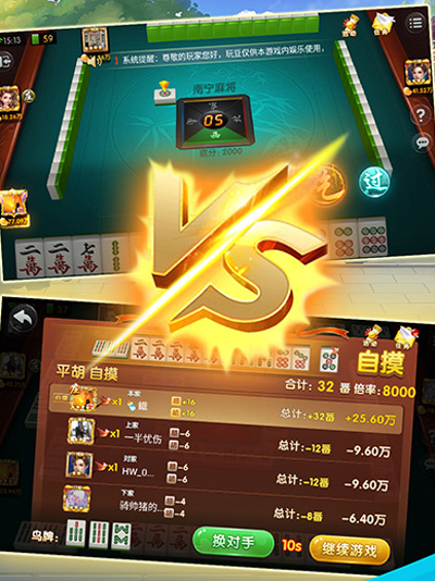 海南琼崖麻将官方免费图4