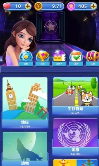 答题竞猜世界1.0.8