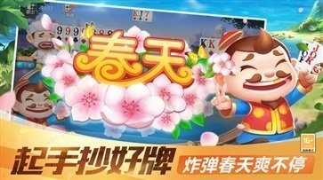 斗地主破解版无限钻石图1