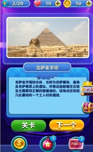 答题竞猜世界1.0.8