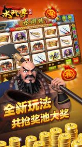 免费水浒传忠义堂图3