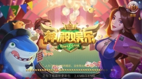 神殿娱乐kvb5t官网版图1