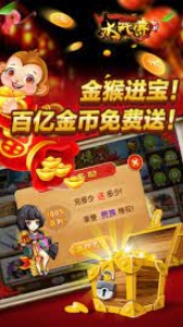 免费水浒传忠义堂图2