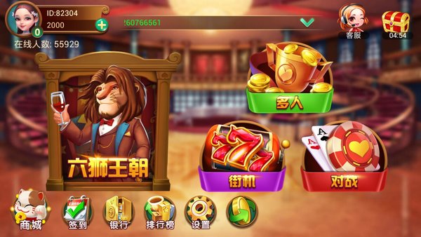 六狮王朝森林舞会图3