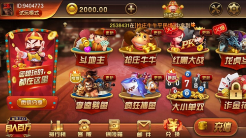 万利游戏棋牌