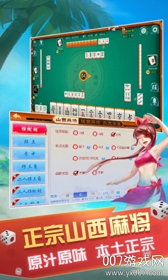 牌乐门麻将官方正版图1